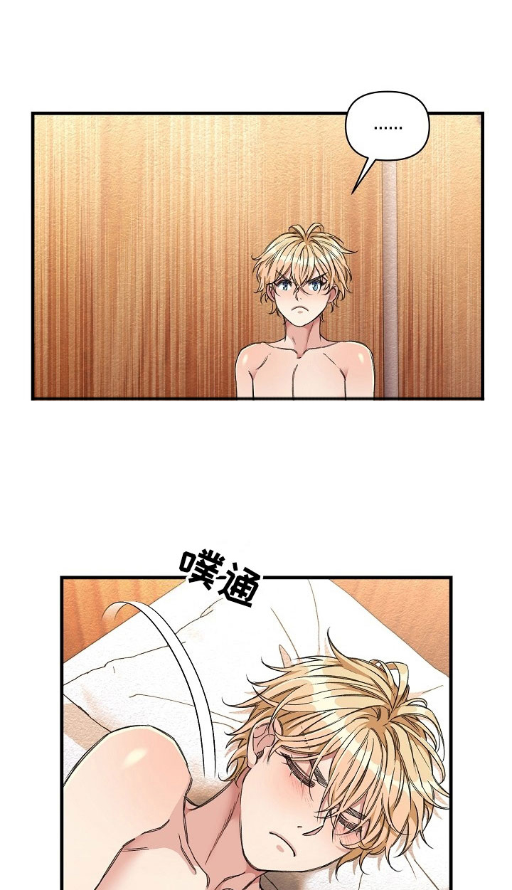 绝望列车第8话图