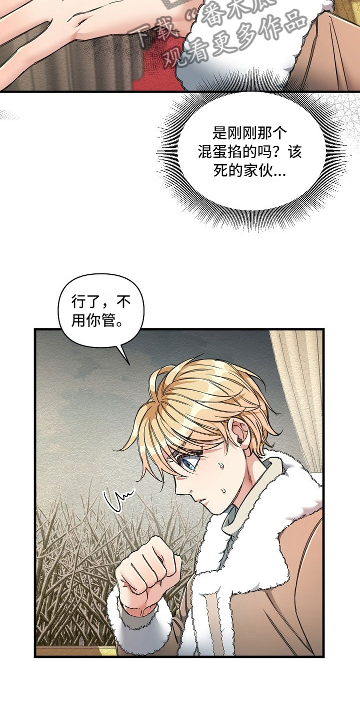绝望列车第9话图