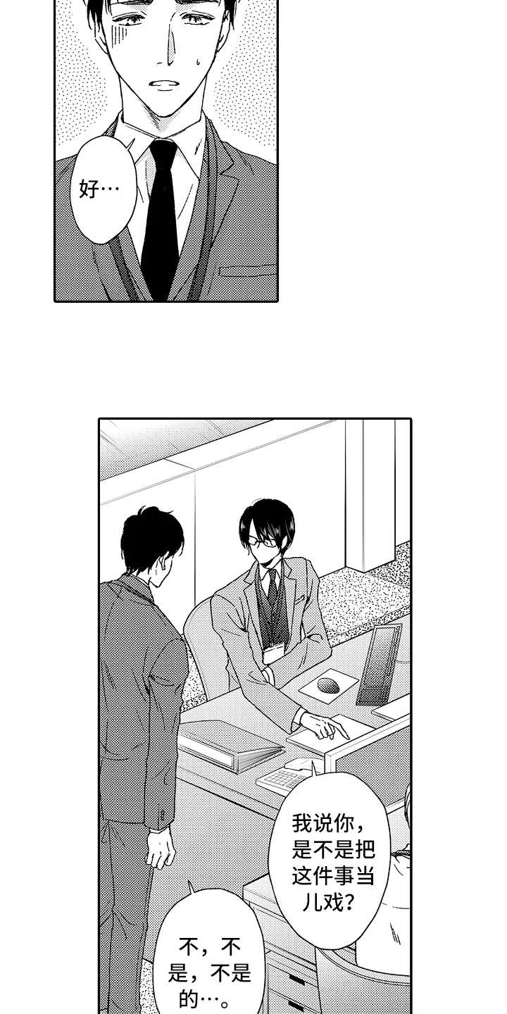 减压的方式第1话图