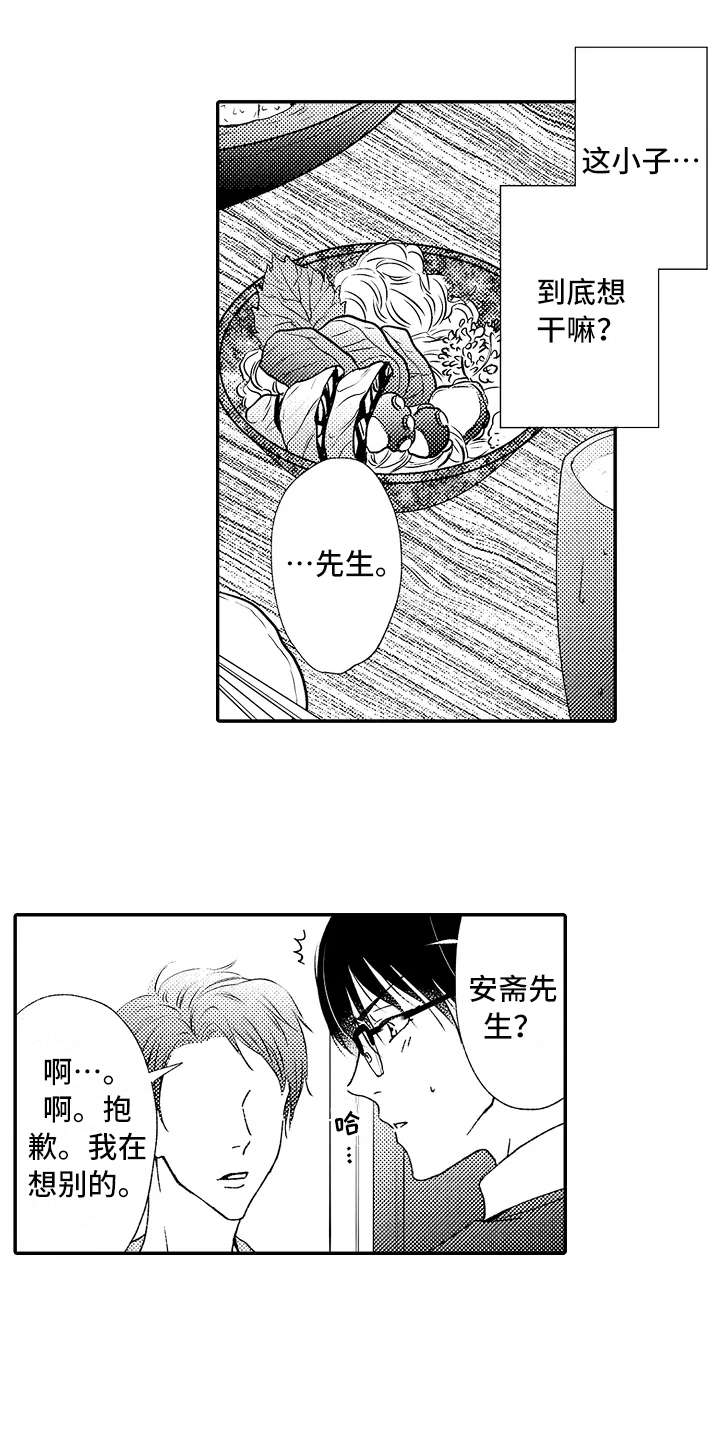 减压的方式第10话图