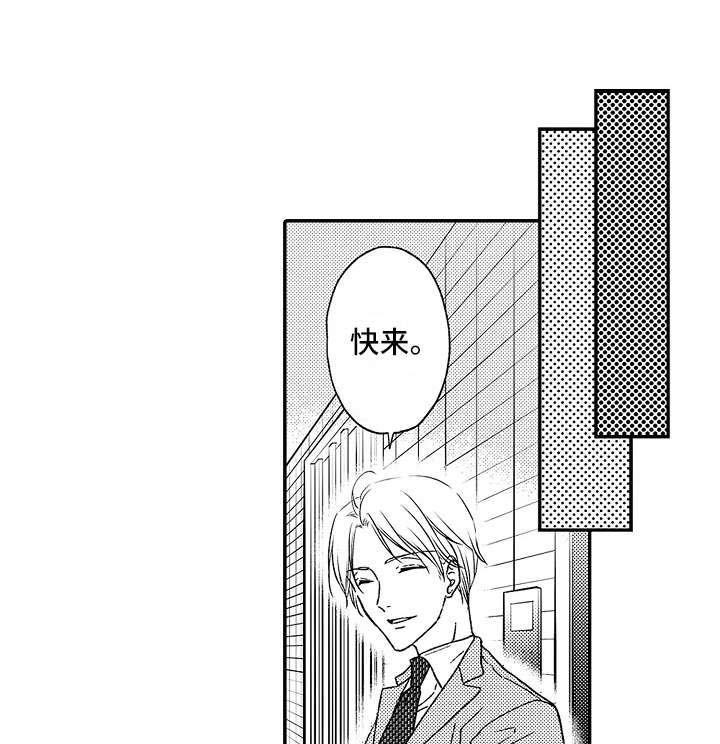 减压的方式第12话图