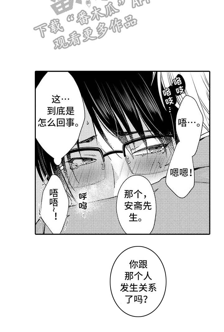 减压的方式第12话图