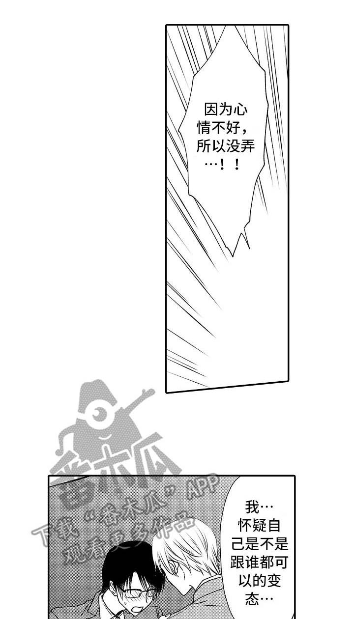 减压的方式第12话图