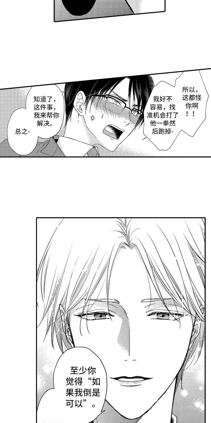 减压的方式第12话图