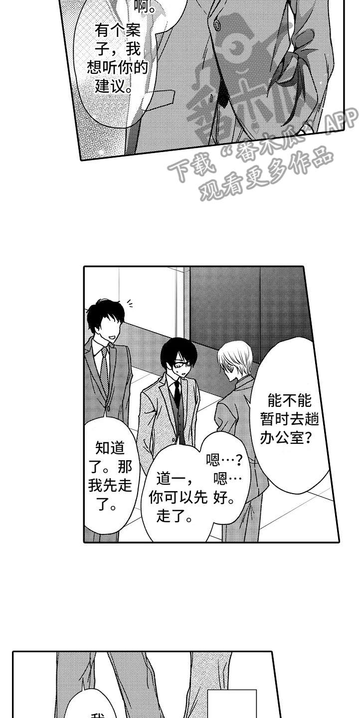 减压的方式第15话图