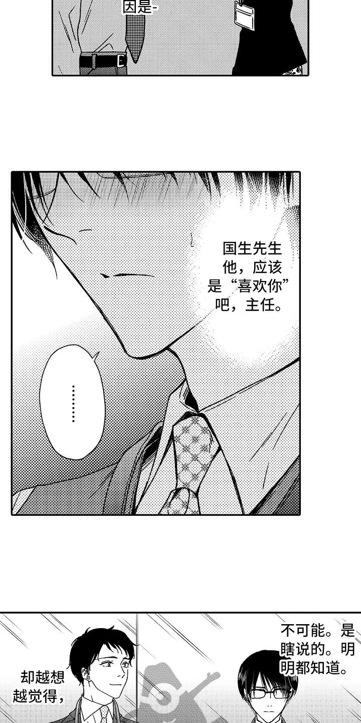 减压的方式第16话图