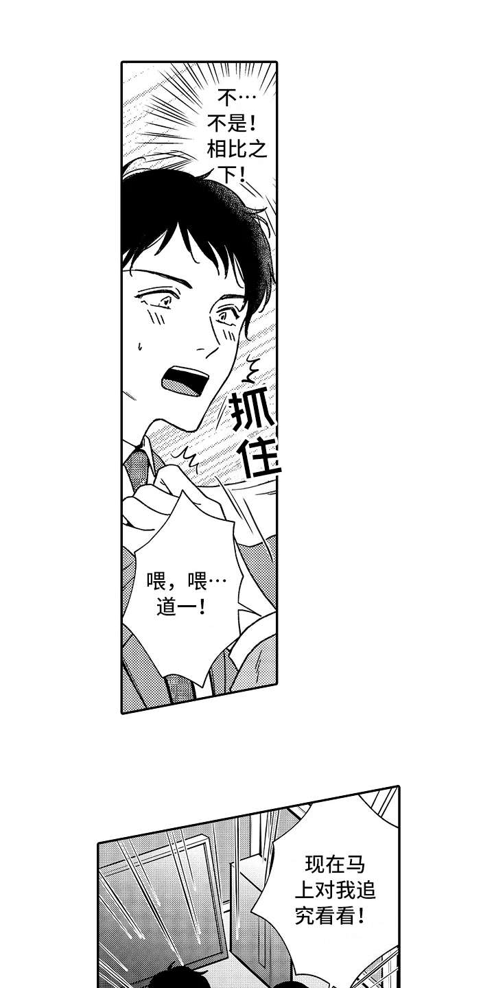 减压的方式第18话图