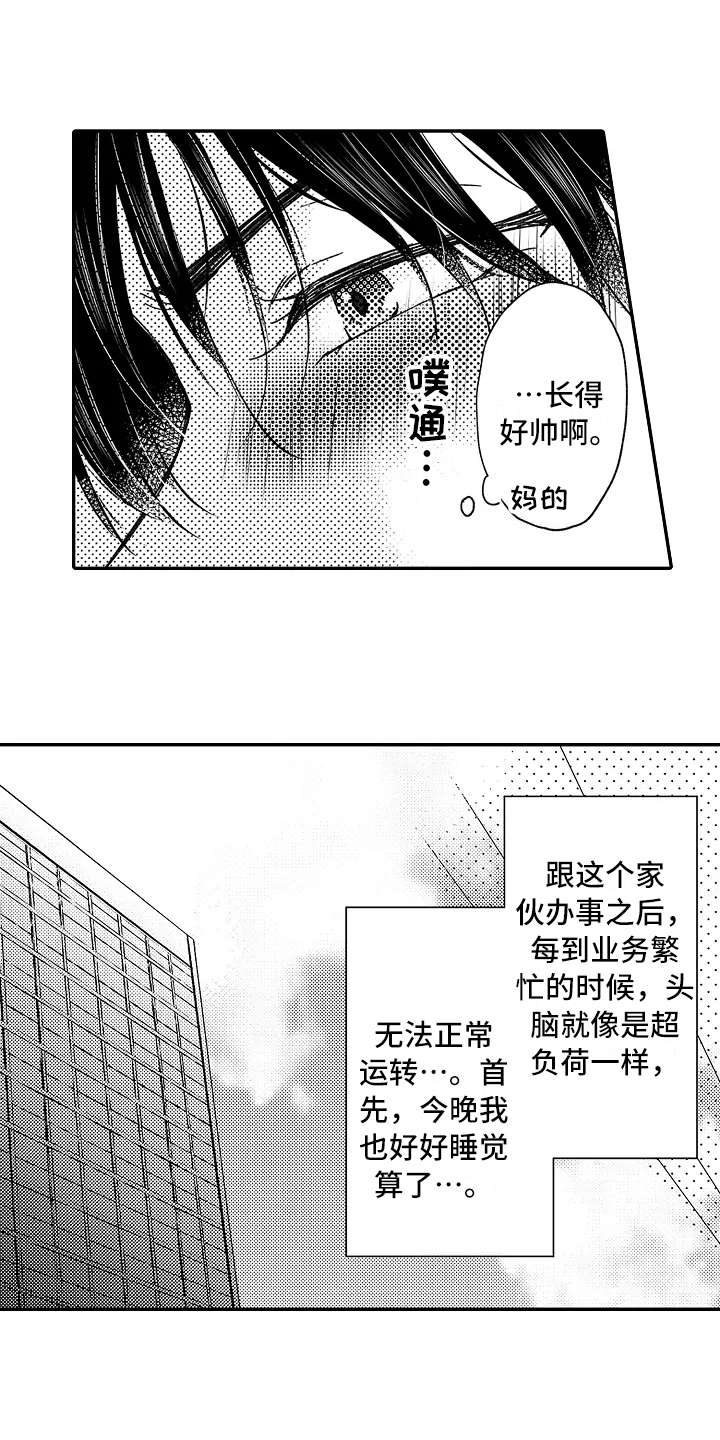 减压的方式第19话图