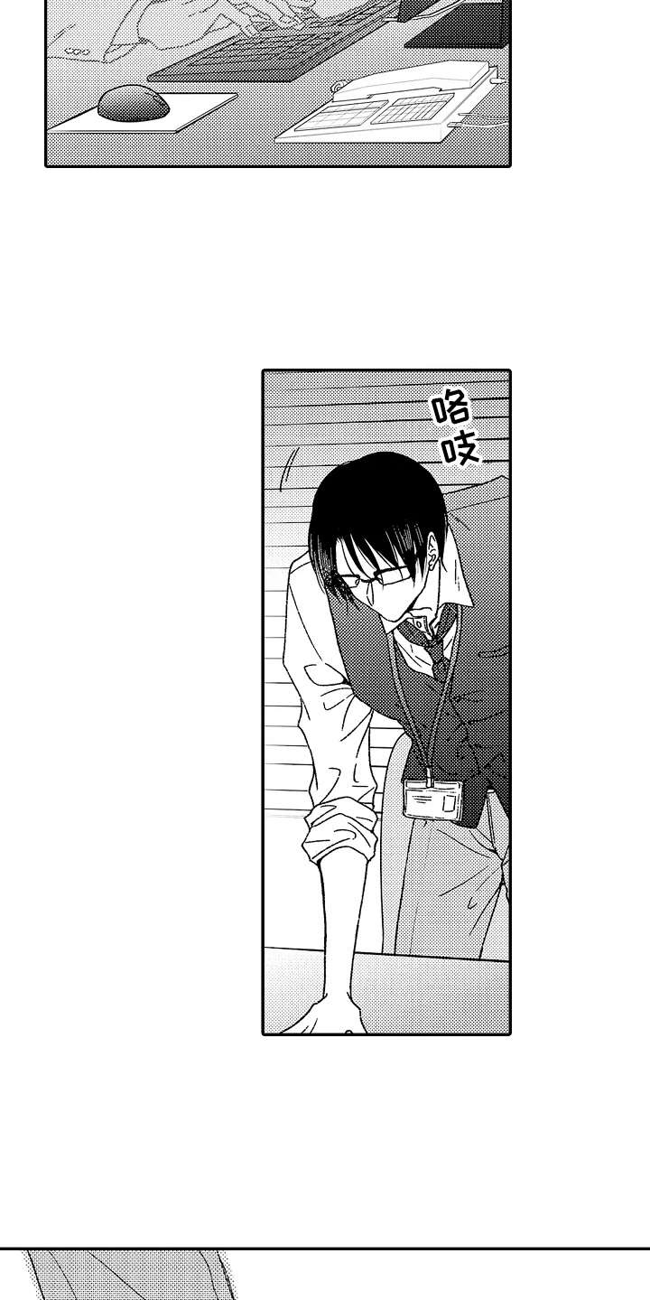 减压的方式第2话图