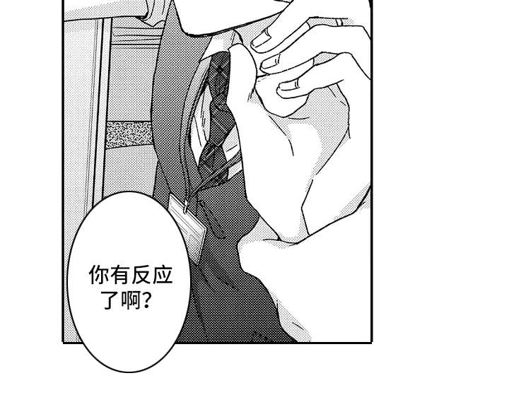 减压的方式第2话图