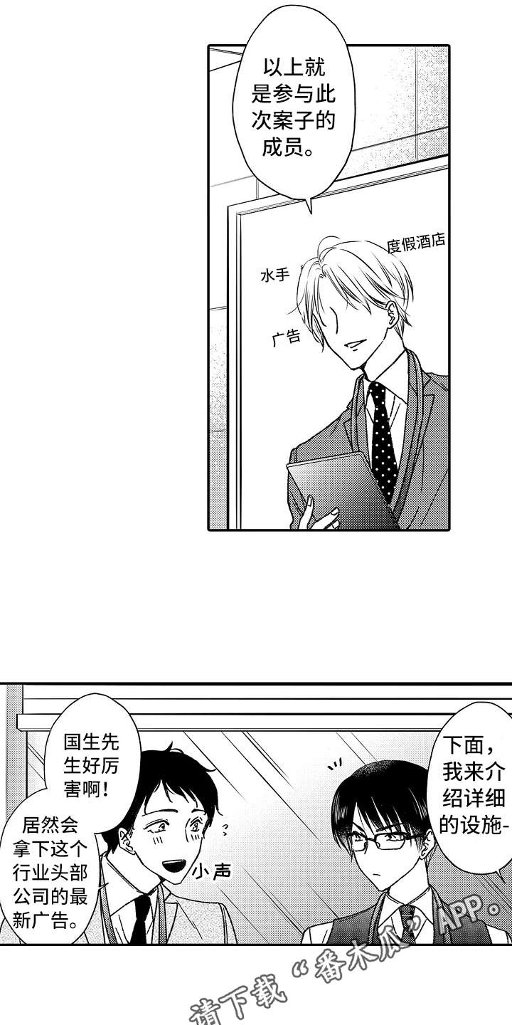 减压的方式第20话图