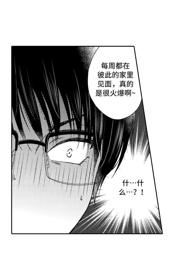 减压的方式第22话图