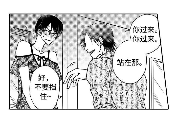 减压的方式第24话图