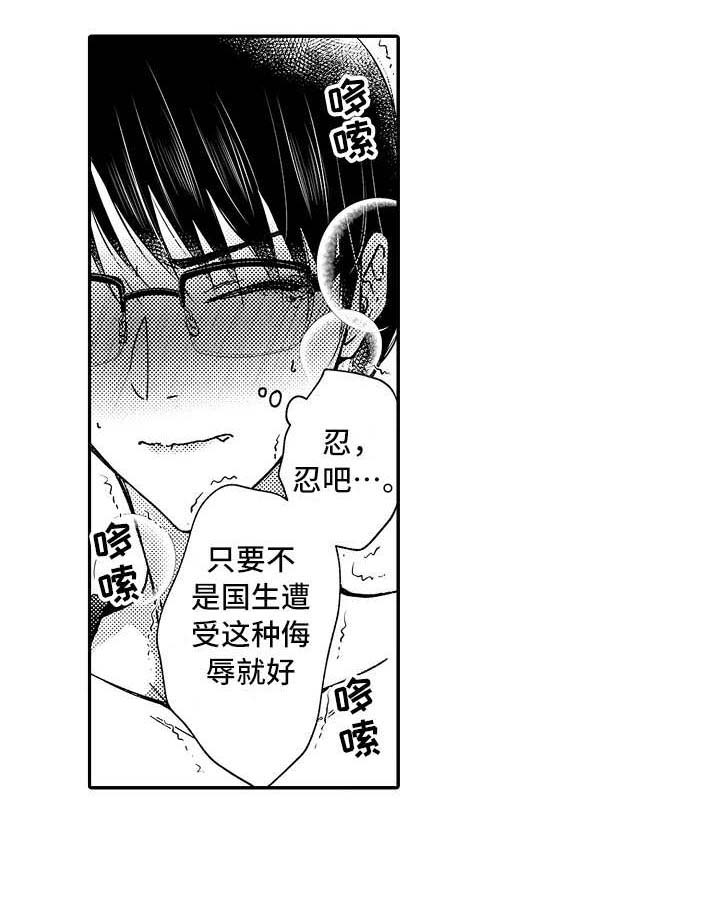 减压的方式第24话图