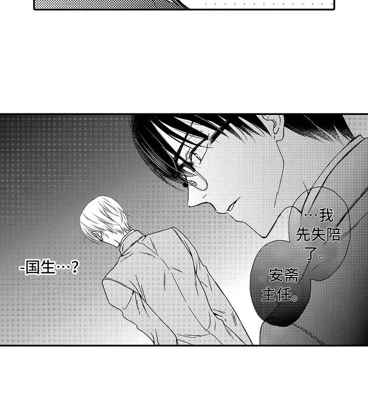 减压的方式第24话图