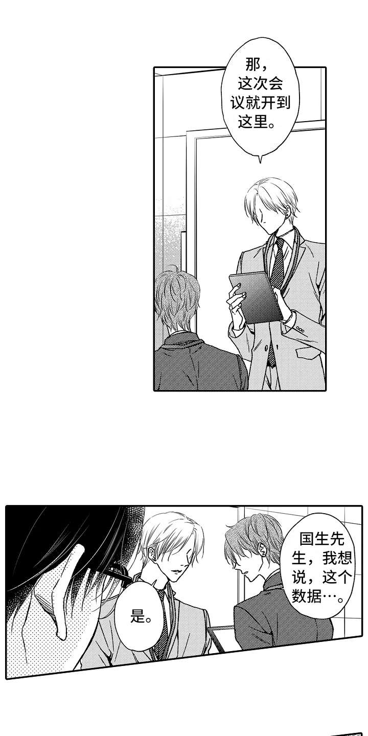 减压的方式第25话图