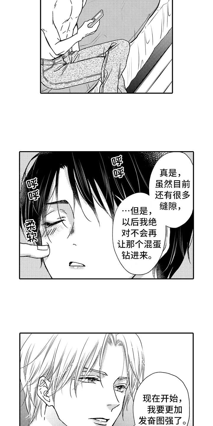减压的方式第26话图