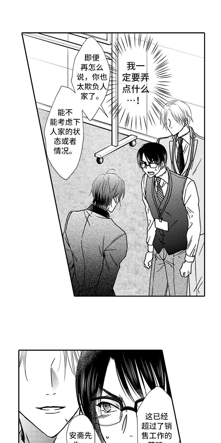 减压的方式第27话图