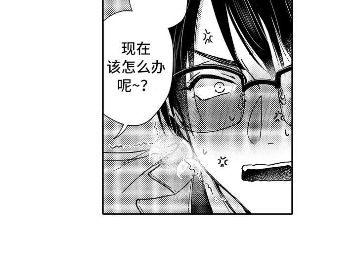 减压的方式第29话图