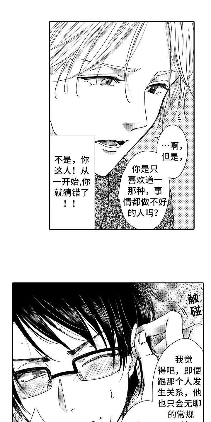 减压的方式漫画-图8
