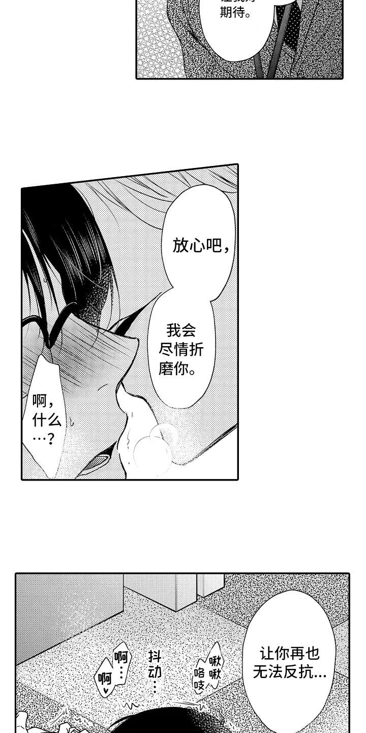 减压的方式漫画-图10