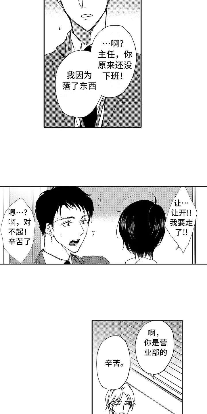 减压的方式漫画-图14