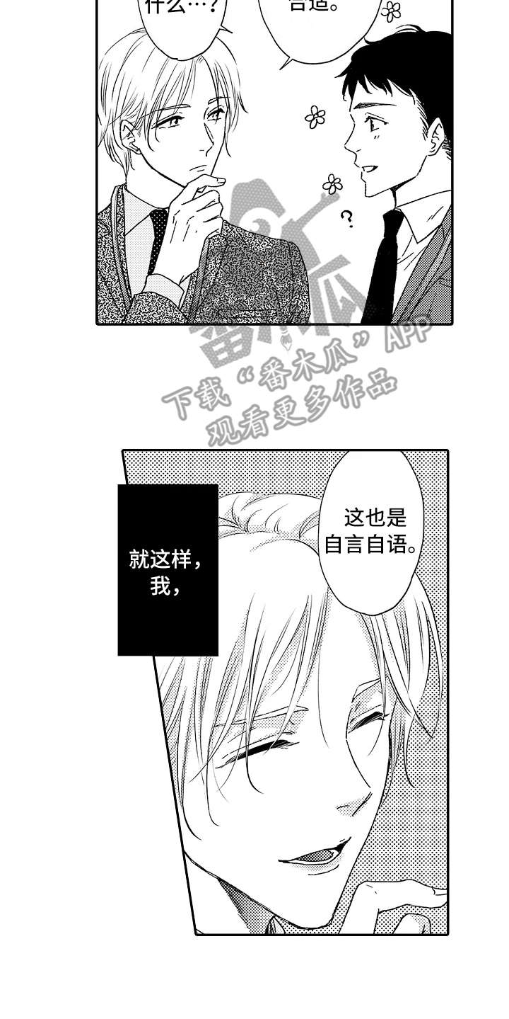 减压的方式漫画-图16