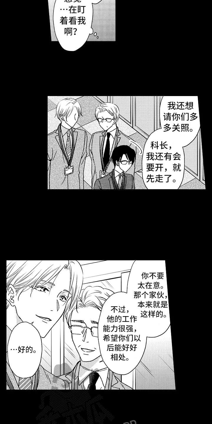 减压的方式漫画-图5