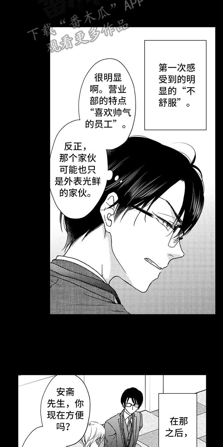 减压的方式漫画-图6