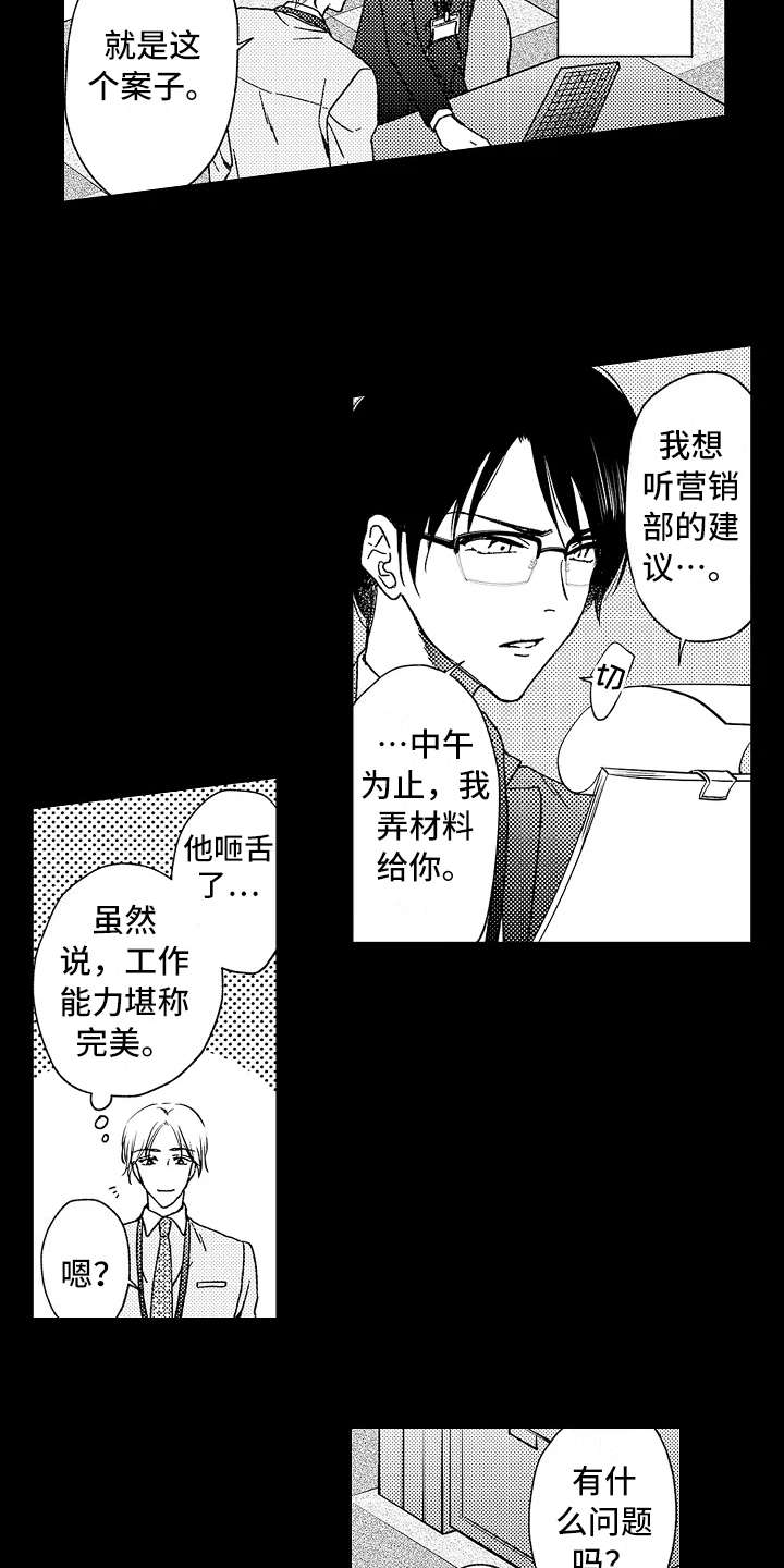 减压的方式漫画-图7