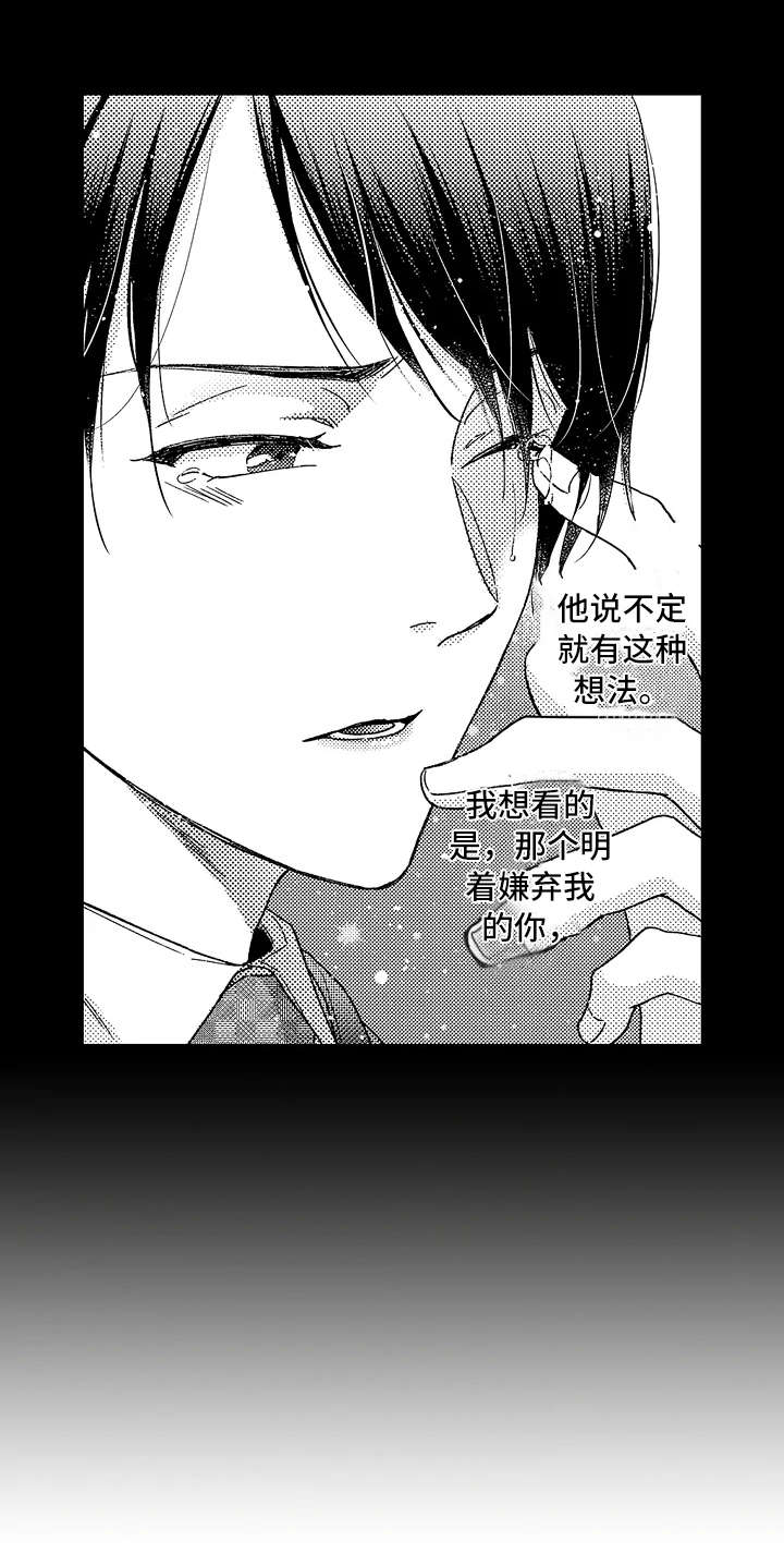 减压的方式漫画-图9