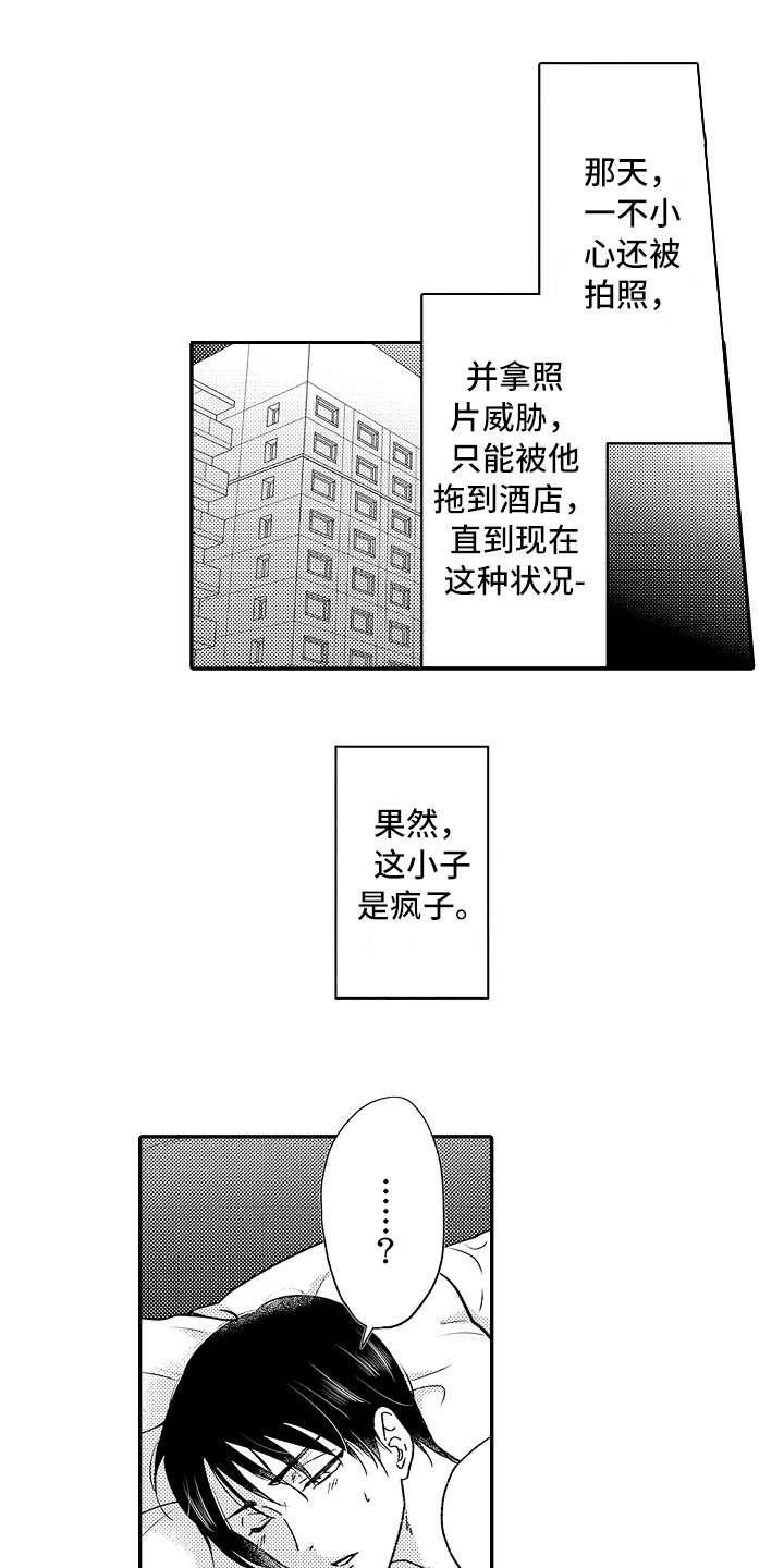 减压的方式漫画-图10