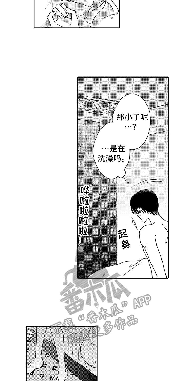 减压的方式漫画-图11