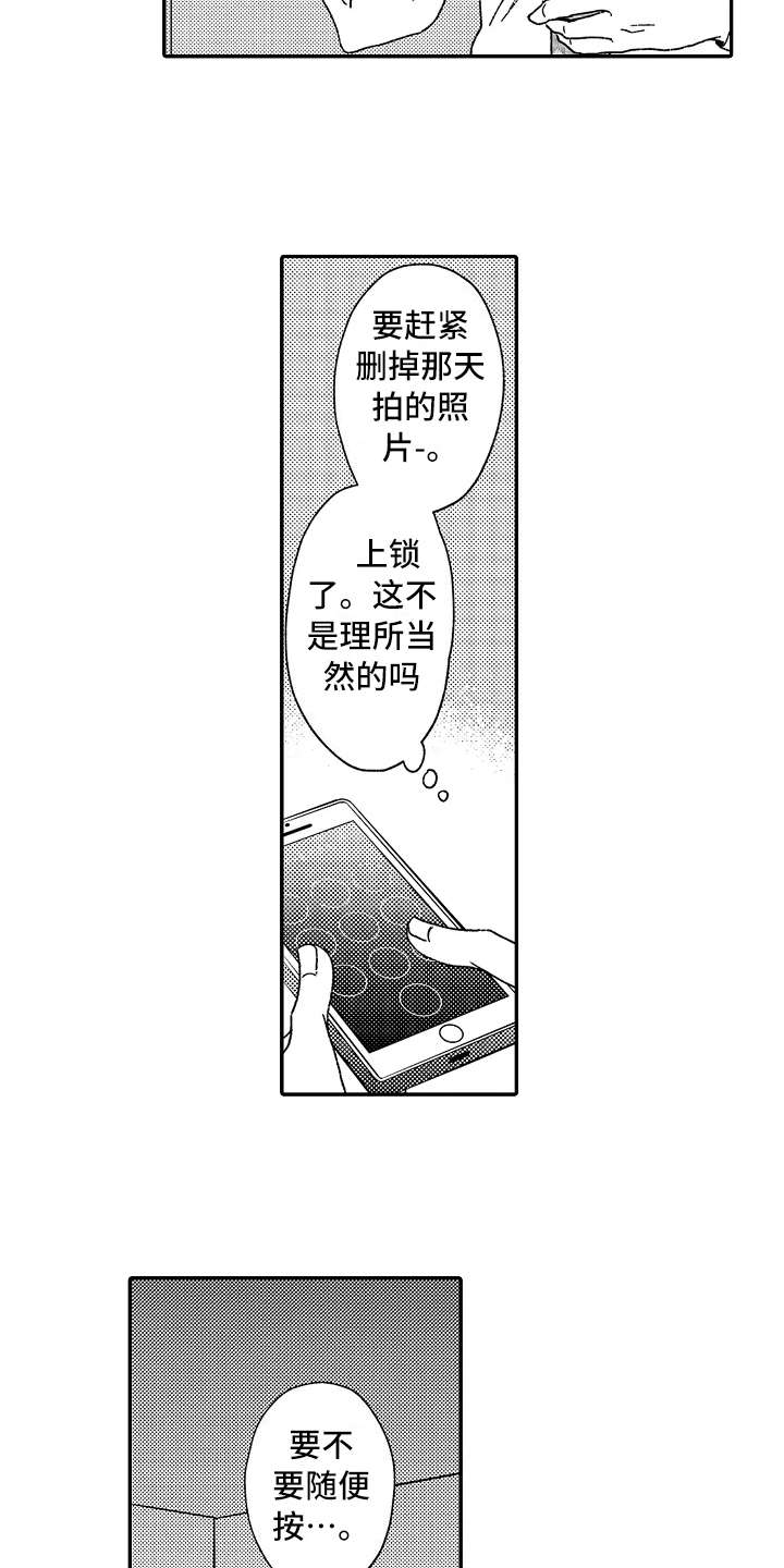 减压的方式漫画-图13