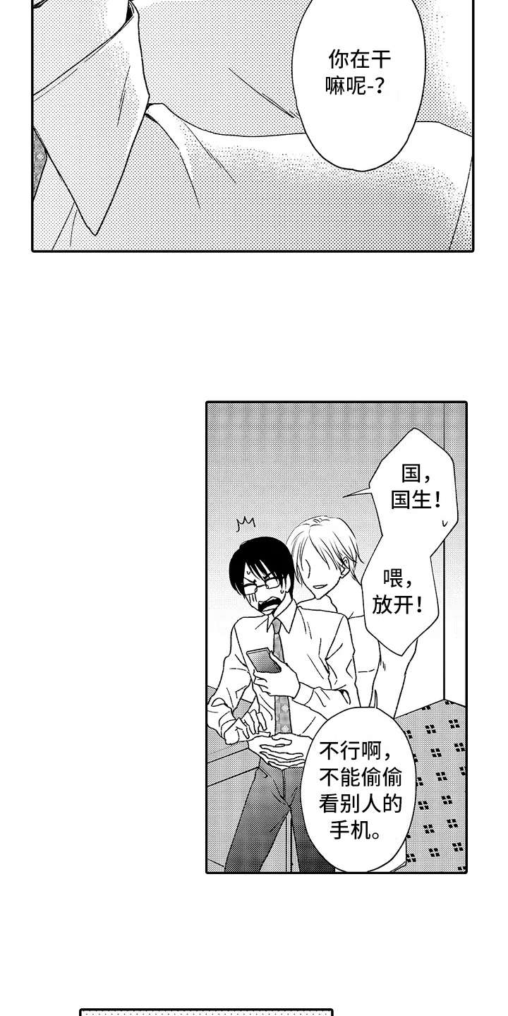 减压的方式漫画-图15