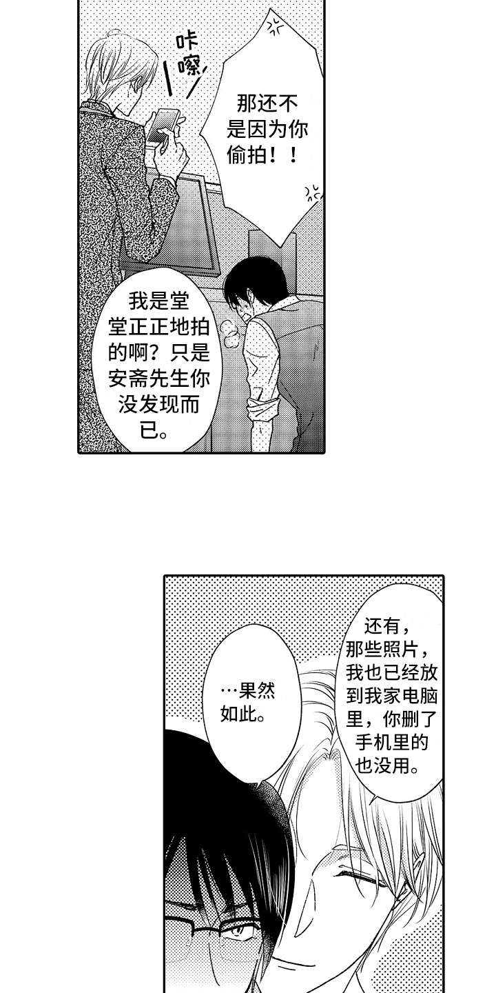减压的方式漫画-图16