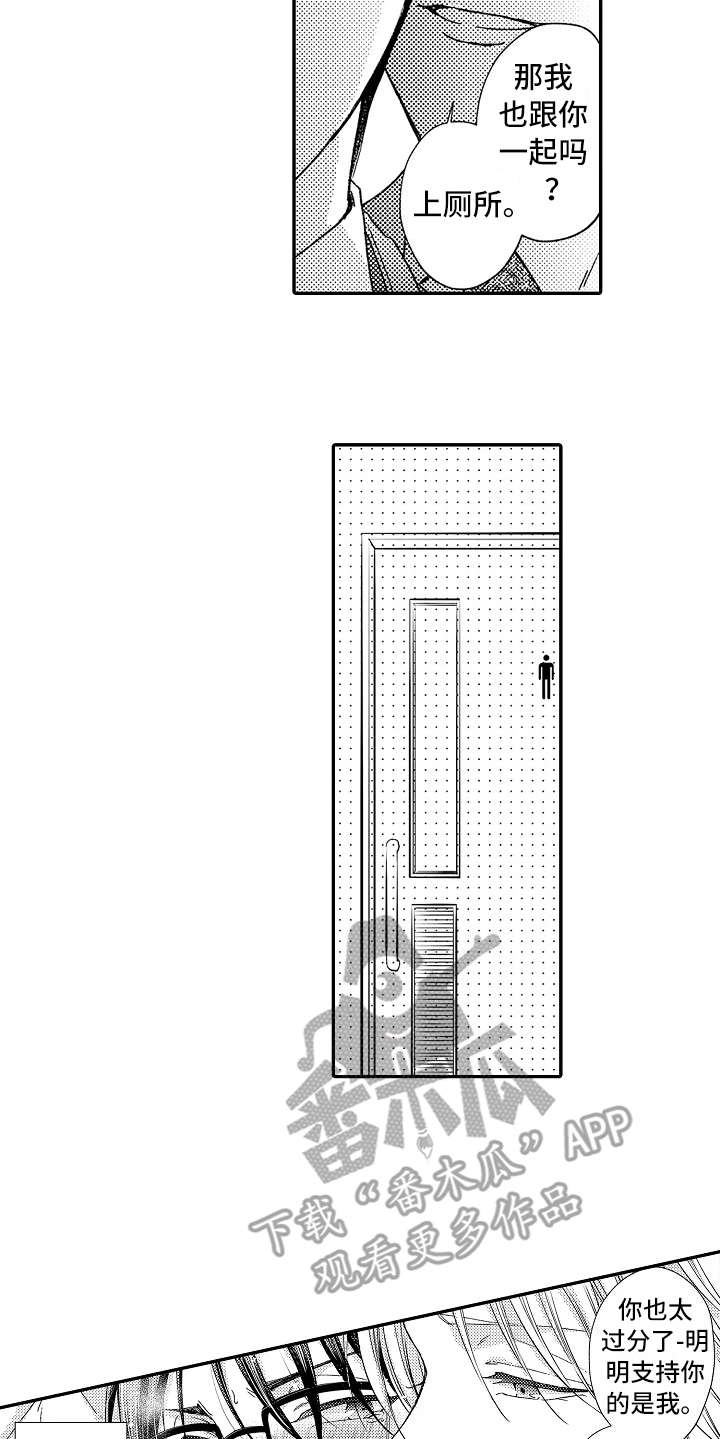 减压的方式第7话图