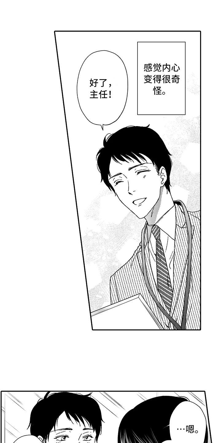 减压的方式第8话图