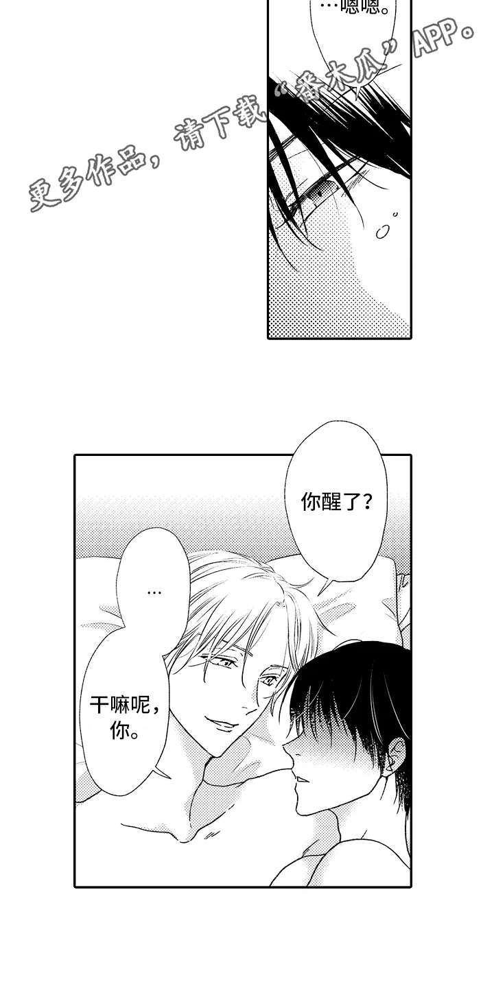 减压的方式第8话图