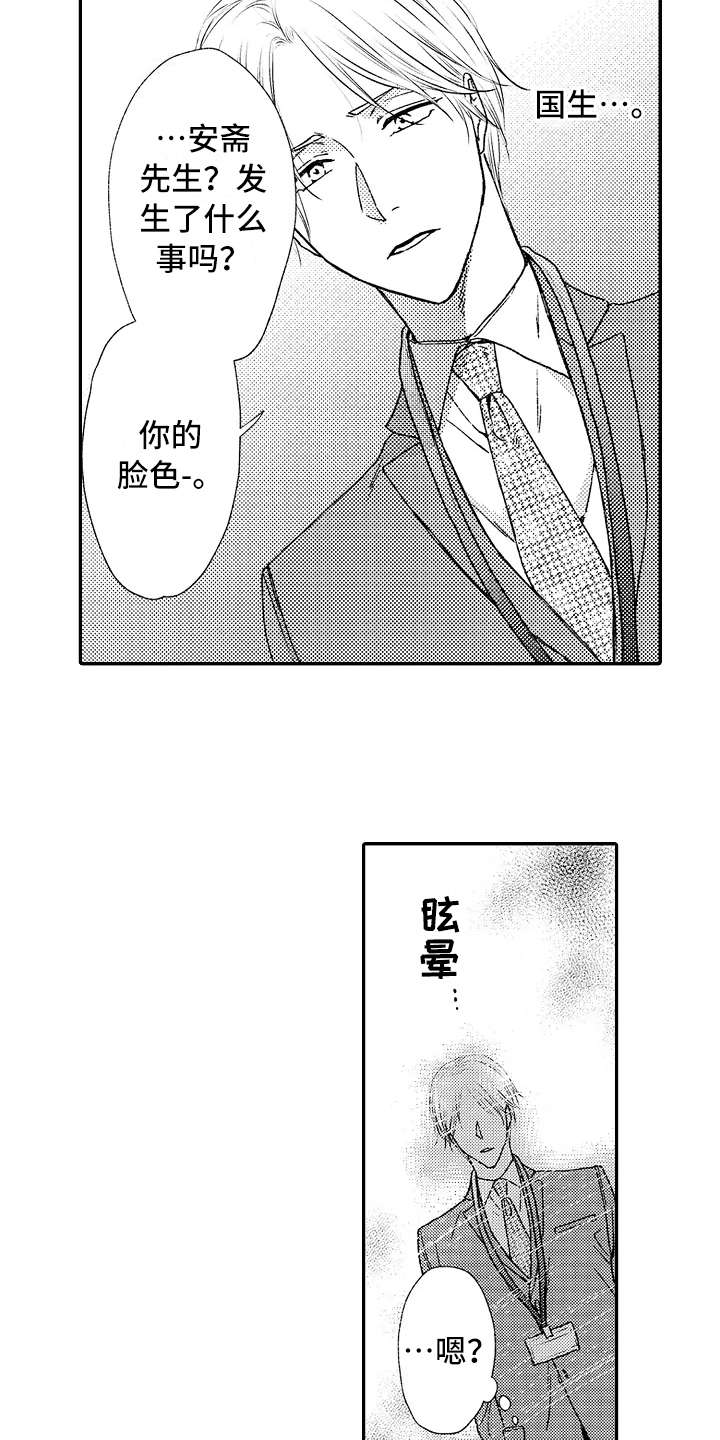 减压的方式第9话图