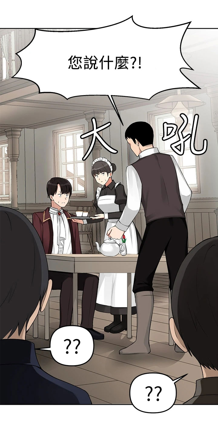 精灵妹抖第1话图