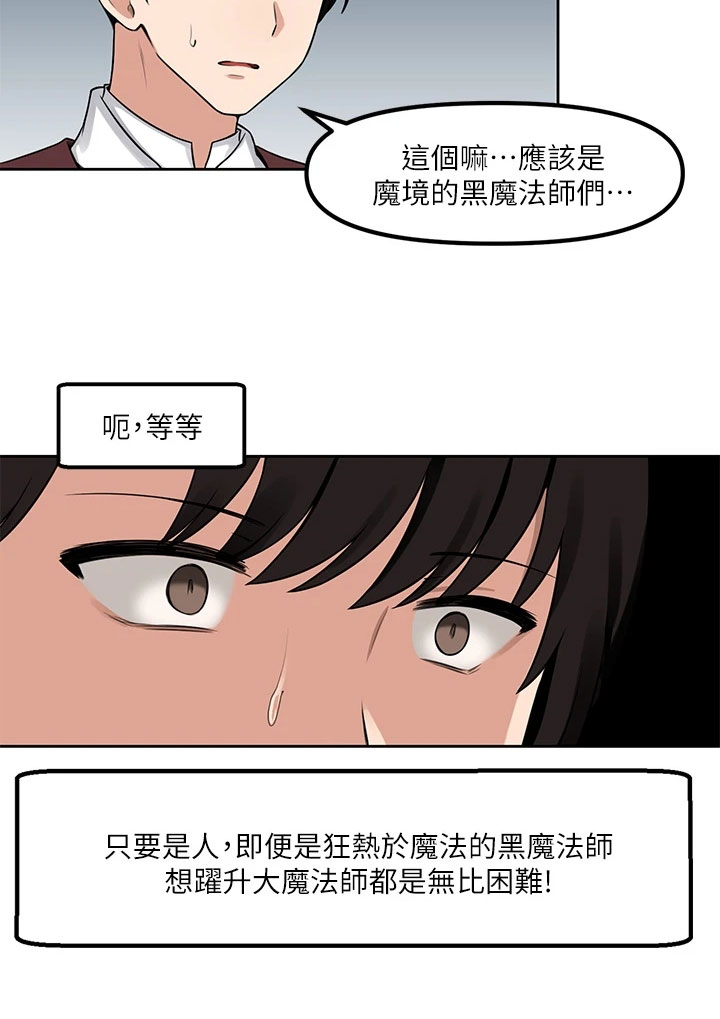 精灵妹抖第1话图