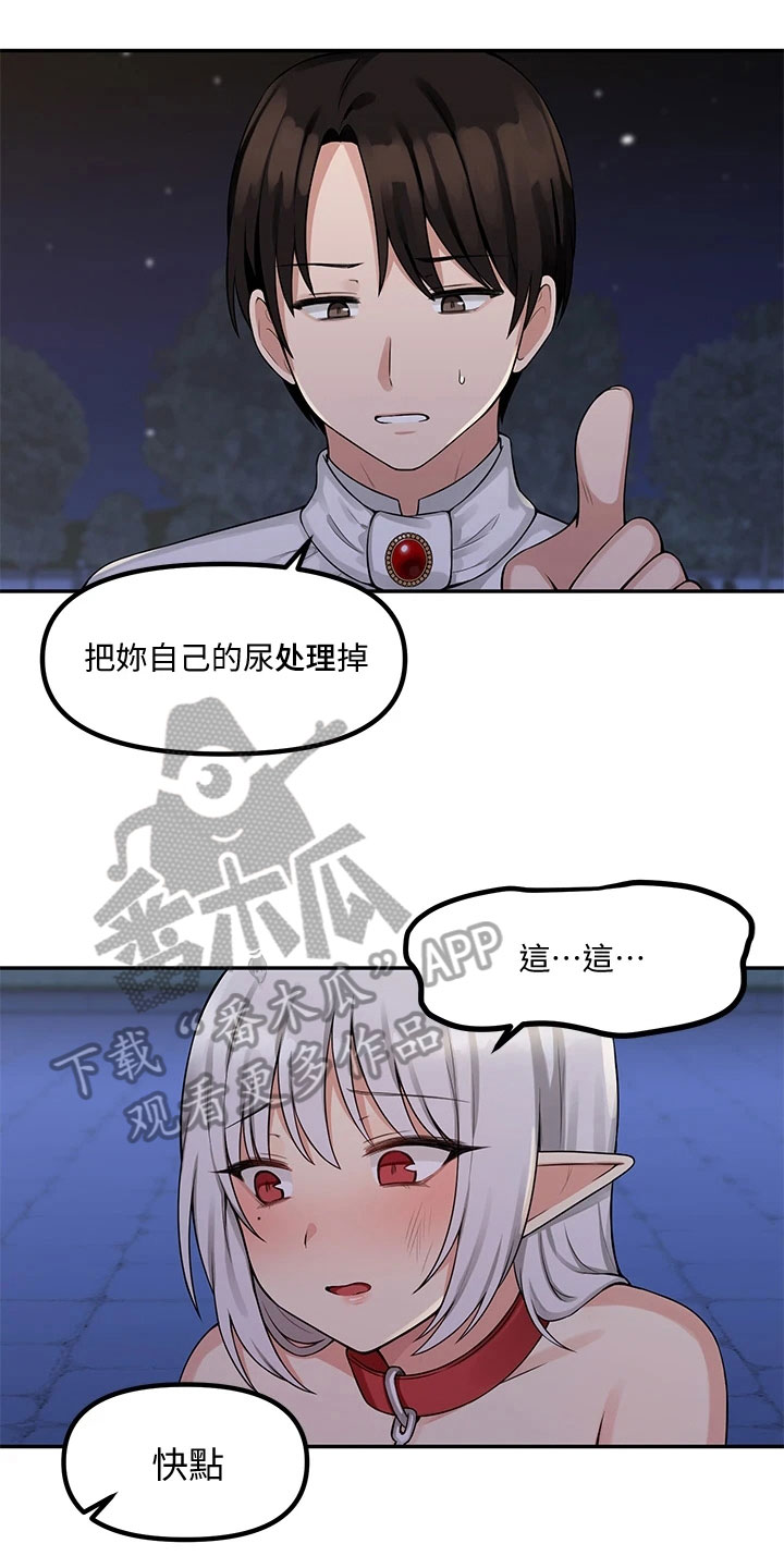 精灵妹抖第10话图