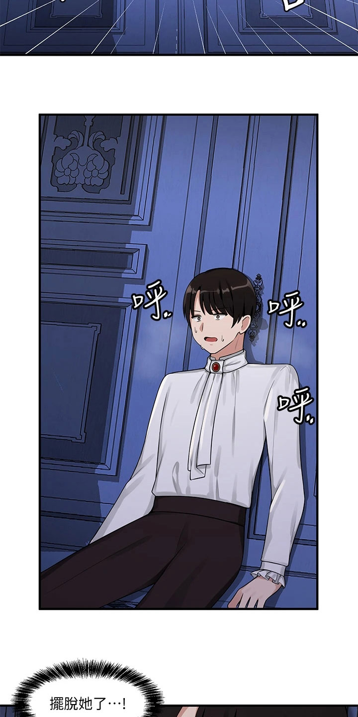 精灵妹抖第12话图