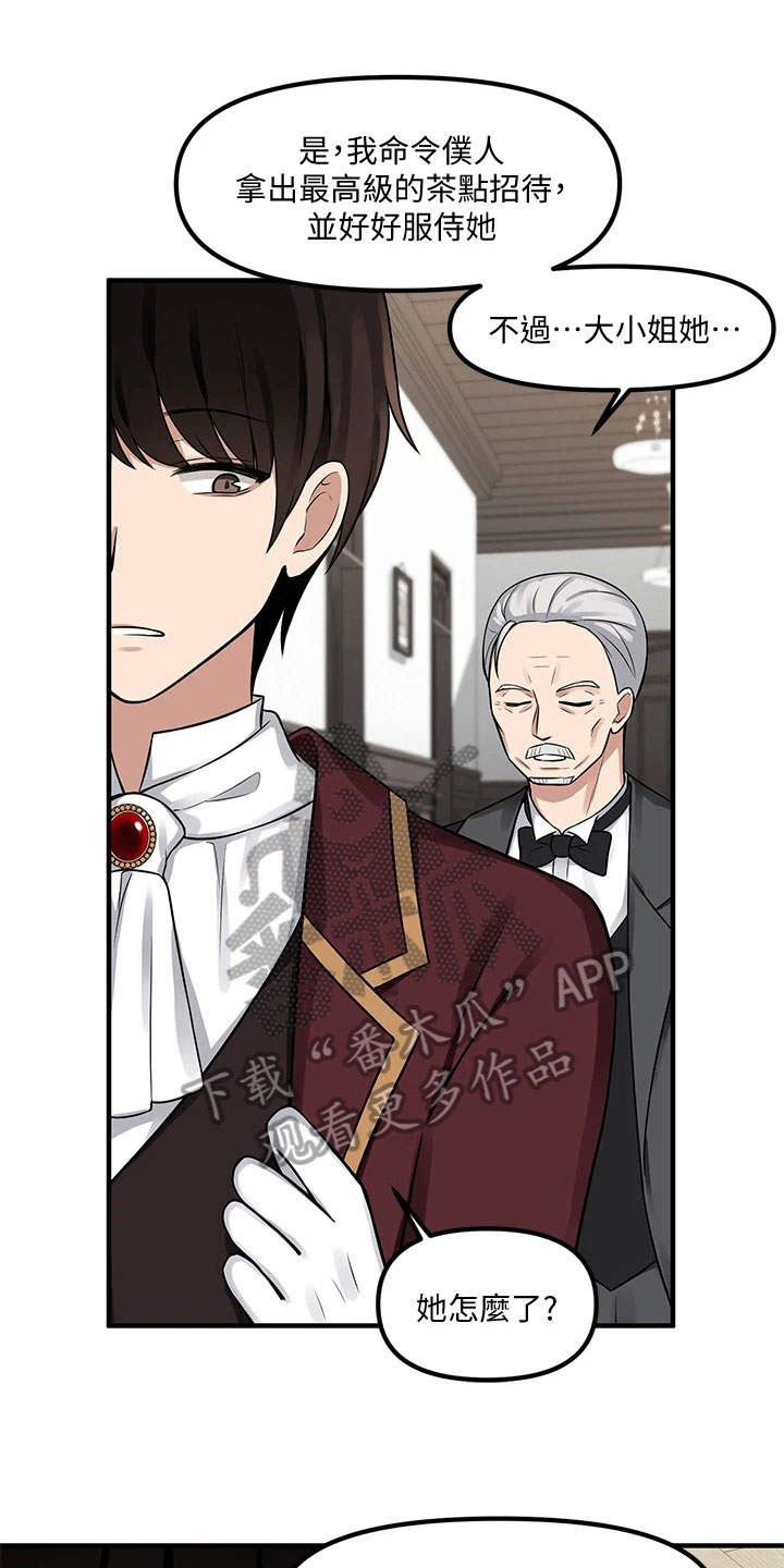 精灵妹抖第16话图