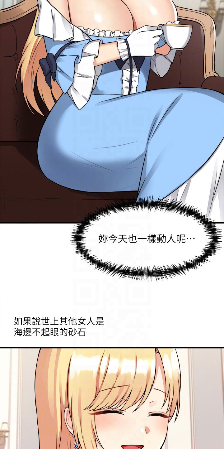 精灵妹抖第17话图