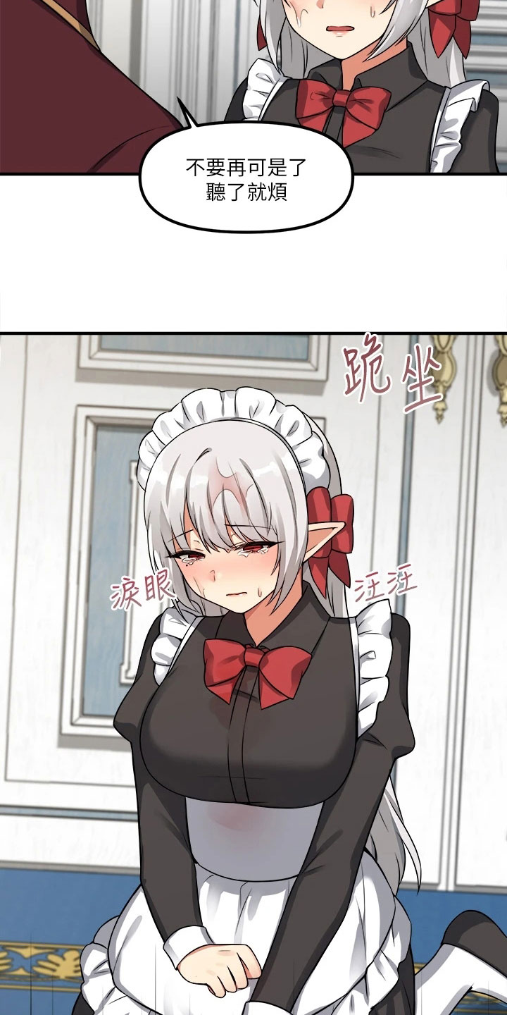 精灵妹抖第19话图