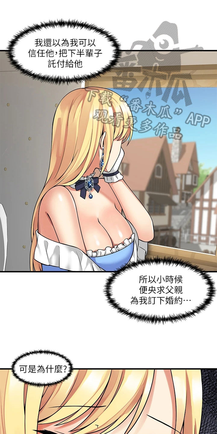 精灵妹抖第21话图