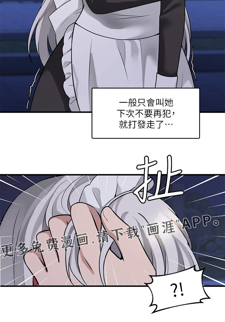 精灵妹抖第22话图
