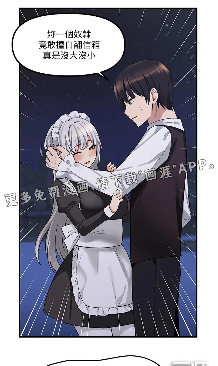 精灵妹抖第23话图